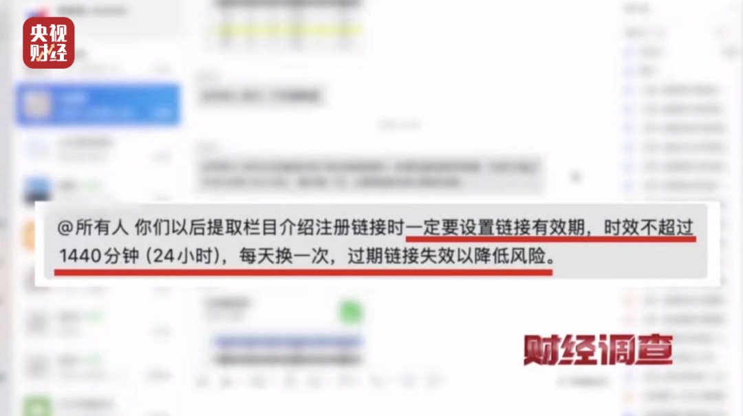 “免费领鸡蛋”暗藏骗局！“私域”直播专坑老年人