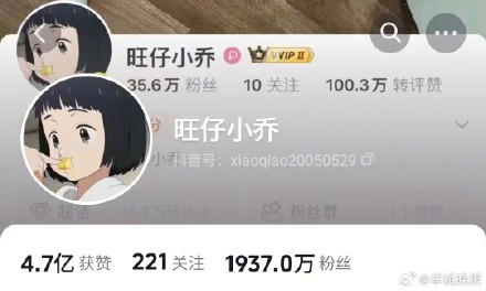 旺仔小乔道歉信被指查重率超97%