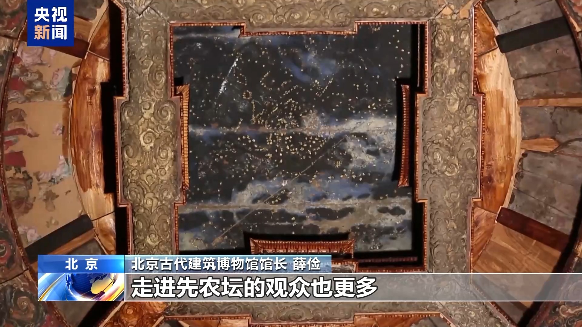 北京中轴线申遗成功一周年 “古都之脊”持续焕发新活力