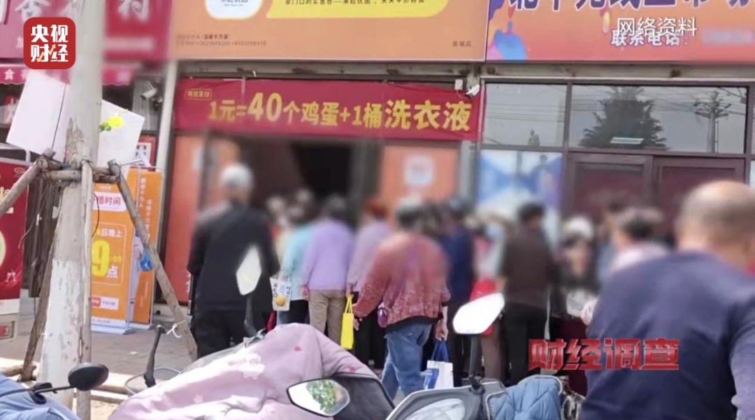 专坑老年人！“免费领鸡蛋”暗藏层层骗局！曝光→