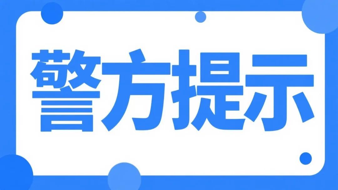 这些“心动的offer”也可能是招工骗局，来看典型案例→
