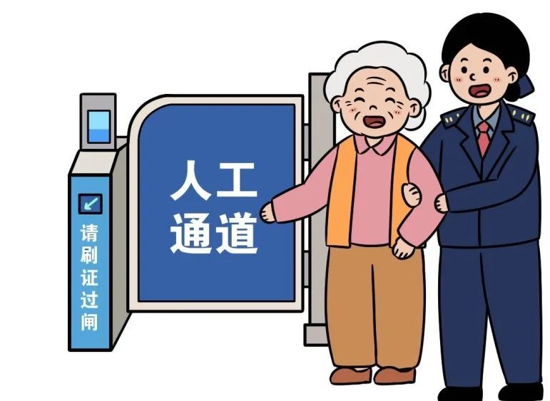 转发到相亲相爱一家人！老年版乘车攻略来了