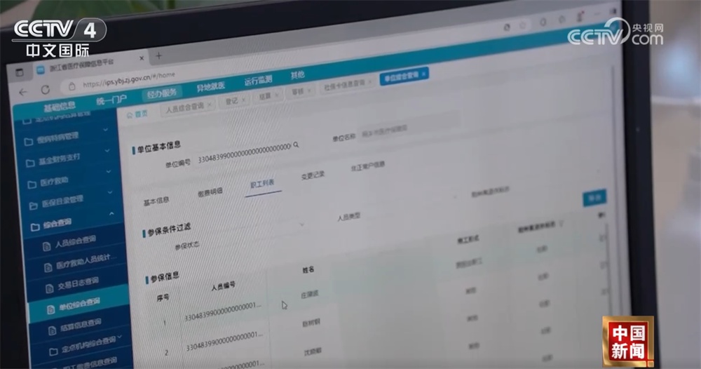 异地直接结算、科技赋能让失能人员有“医”靠 社保“第六险”落地按下加速键