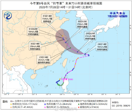 台风“竹节草”复活 未来三天将影响江浙沪等地