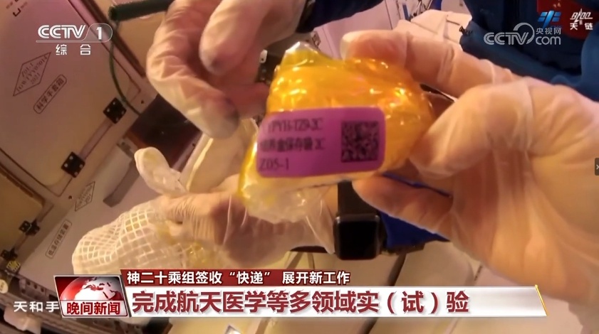 神二十乘组签收“快递” 开展新工作