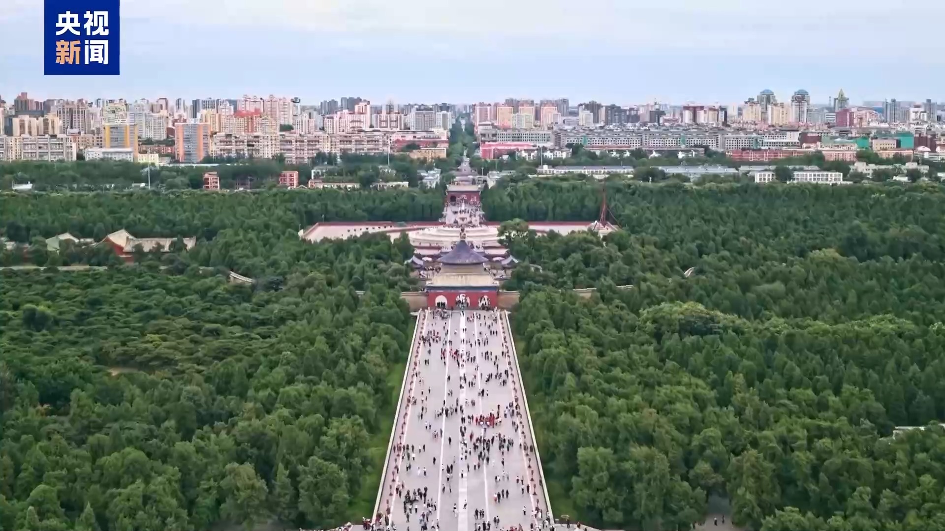 北京中轴线申遗成功一周年 “古都之脊”持续焕发新活力
