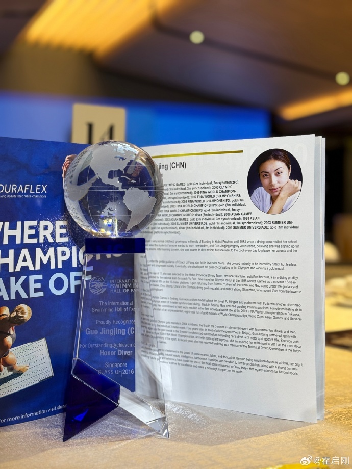 霍启刚专程飞新加坡，见证郭晶晶入选国际游泳名人堂，二人结婚13年