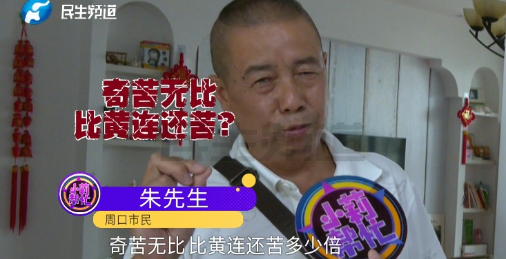 河南周口，一家三口吃了一口全中毒了！医生提醒：苦的千万别吃！