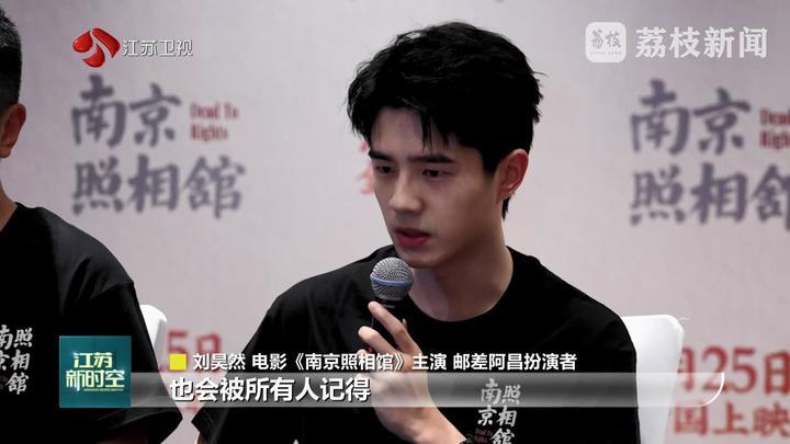 《南京照相馆》热映中 《南京照相馆》热映中