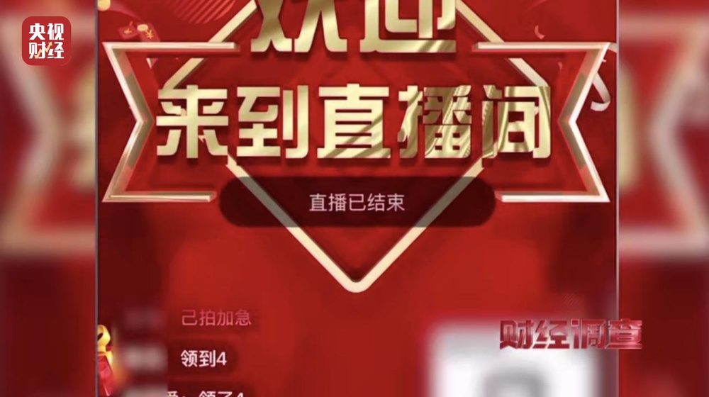 打着“银发经济”的幌子，专做坑老骗老的勾当！总台《财经调查》曝光→