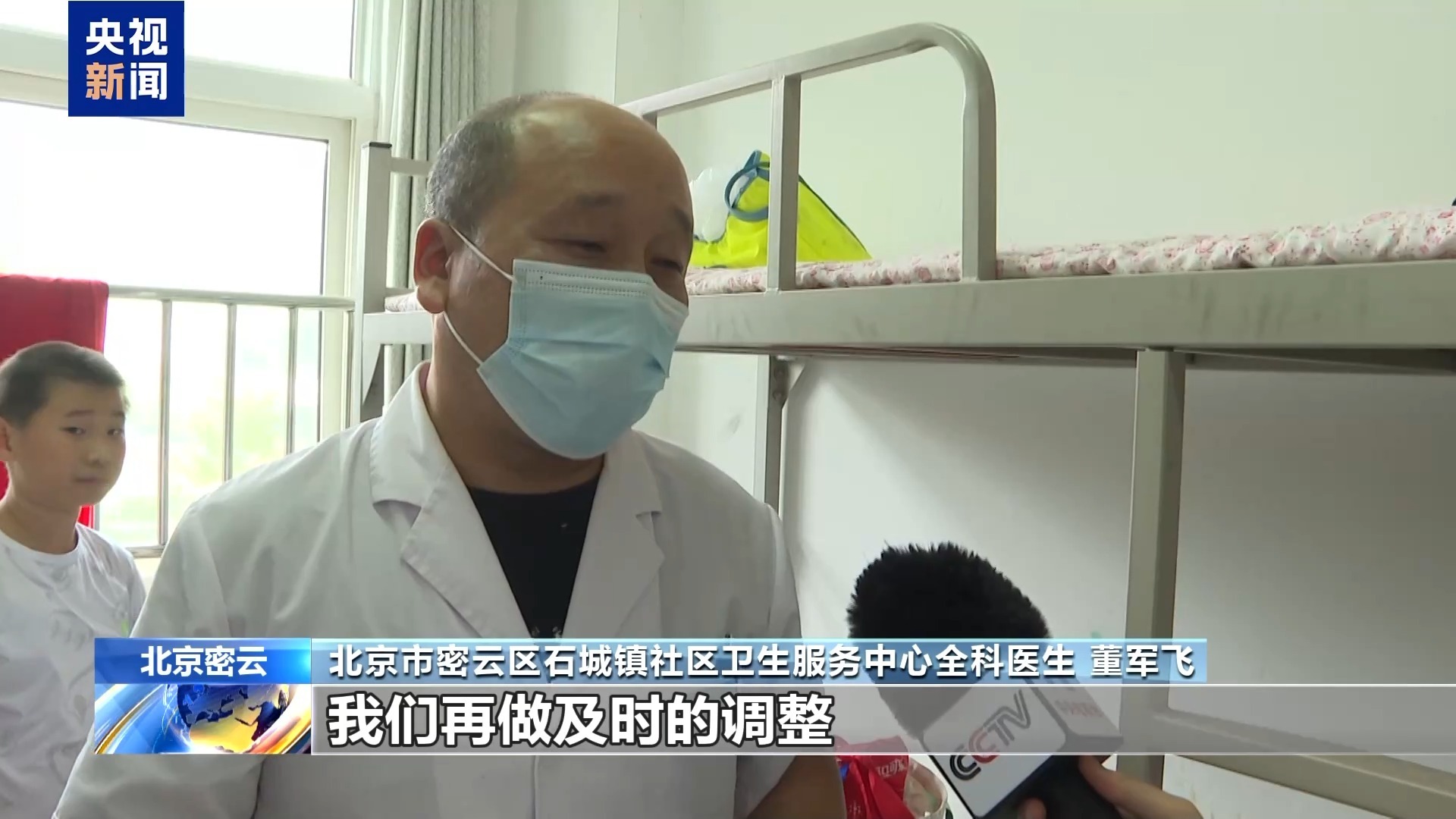 北京密云西湾子村近百名村民集体转移至小学安置点