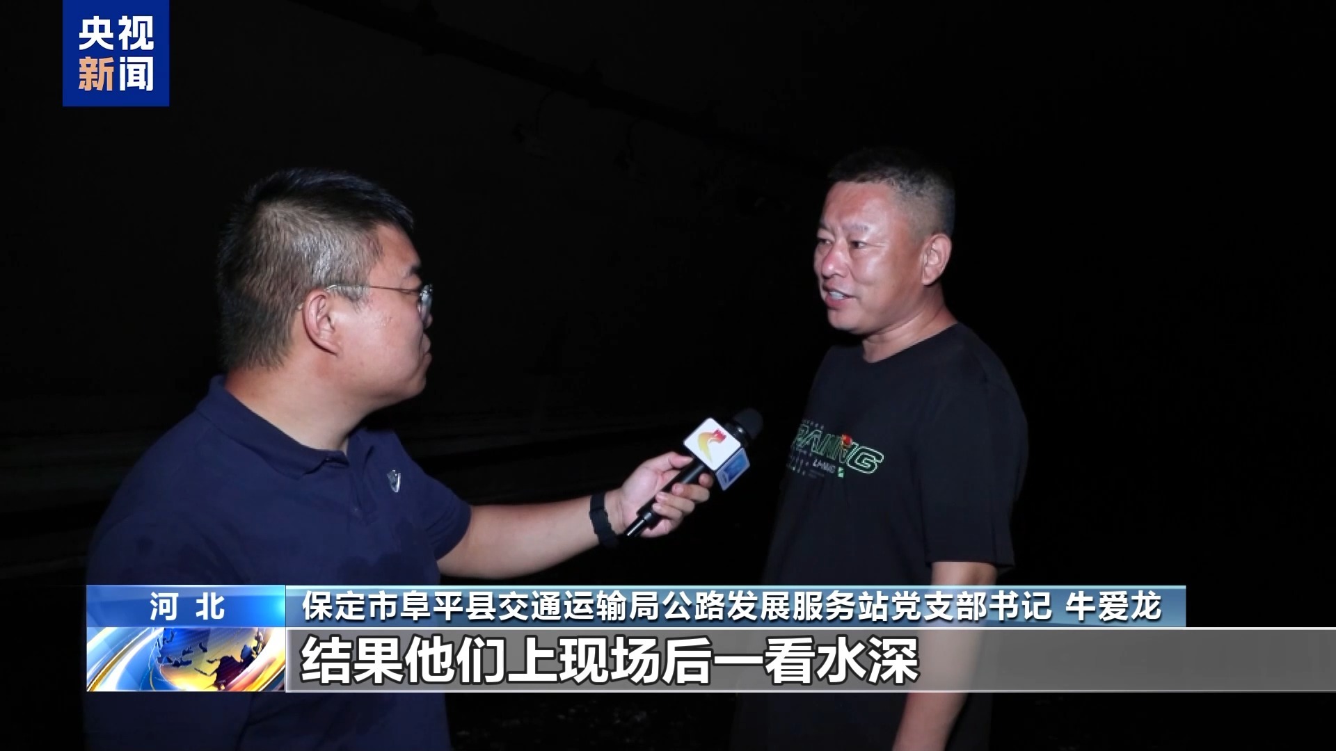 16小时连续奋战 河北小派山隧道恢复通车