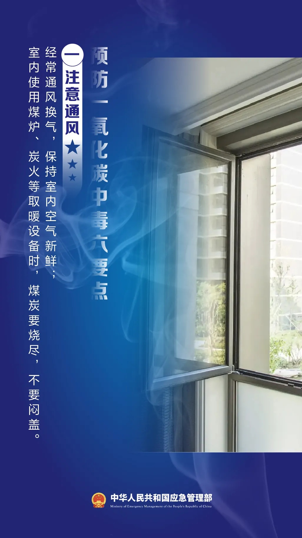 危险！空调房煮汤，4人中毒