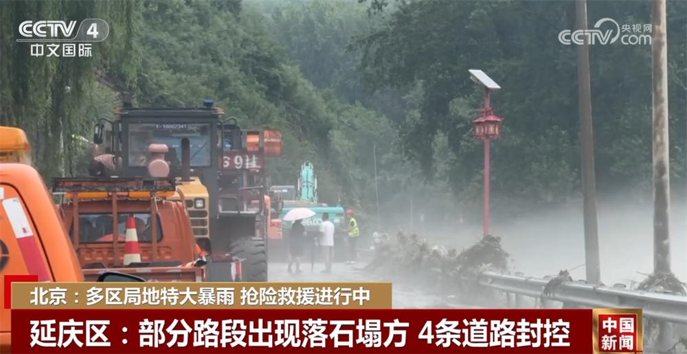 抢险救援、转移安置……各地众志成城应对强降雨天气 保民生保安全