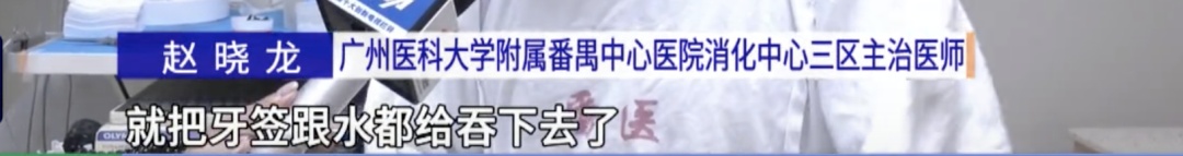 一个动作，男子喝水不慎连它喝进肚，刺穿肠壁直击右肾！