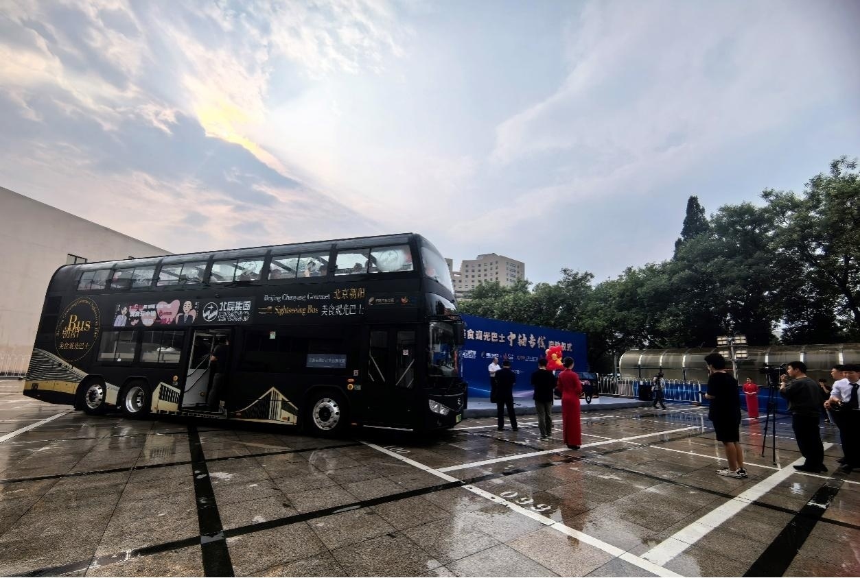 北京中轴线申遗成功一周年：美食观光巴士中轴专线发车