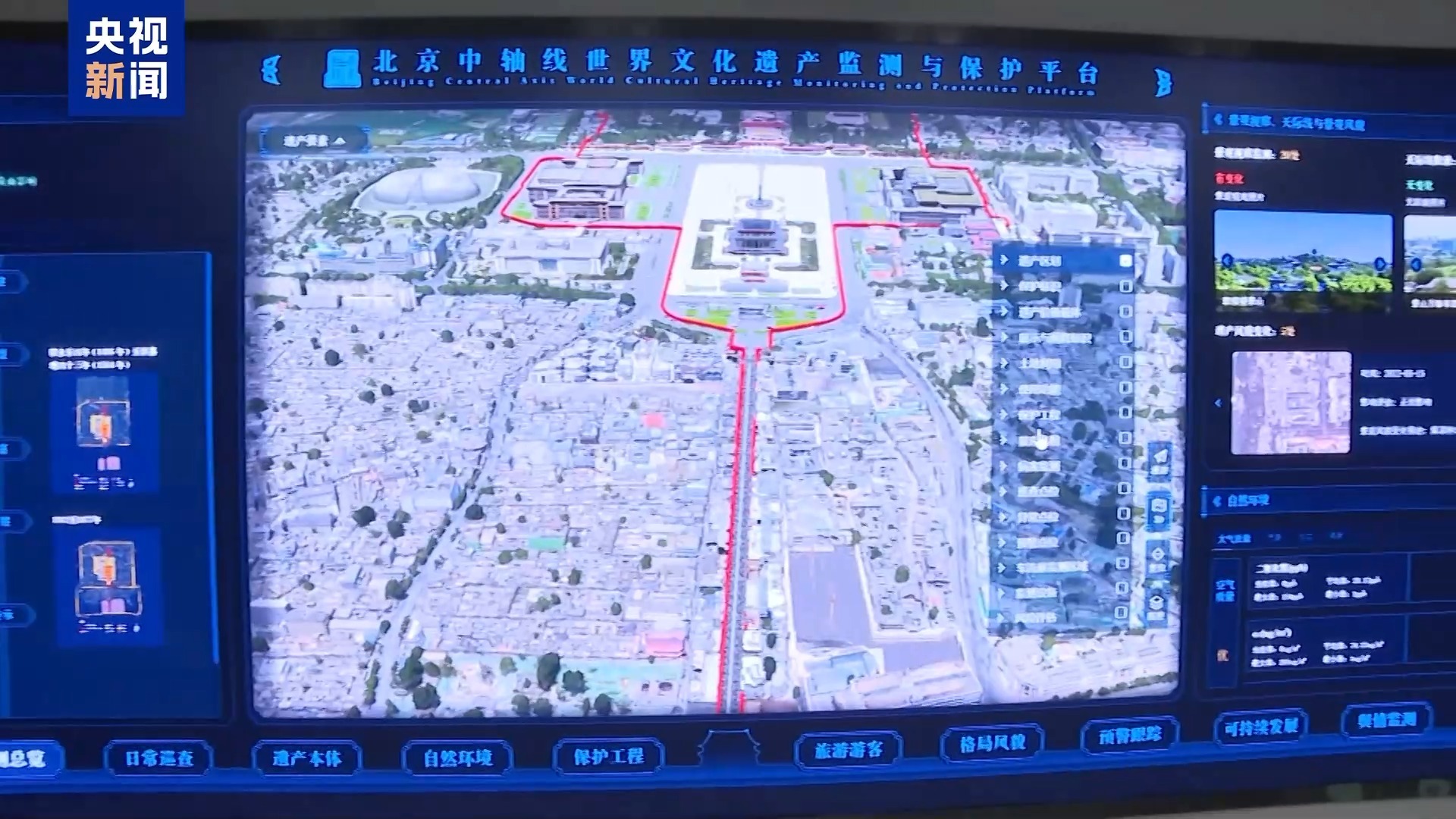 北京中轴线申遗成功一周年 “古都之脊”持续焕发新活力