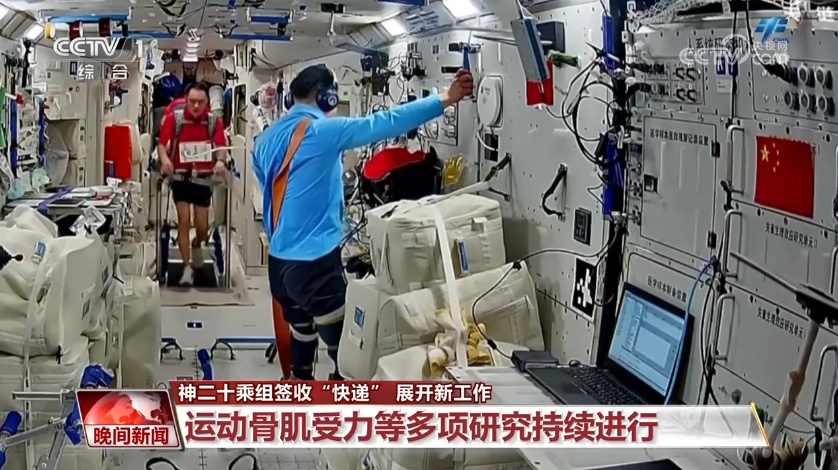 神二十乘组签收“快递” 开展新工作