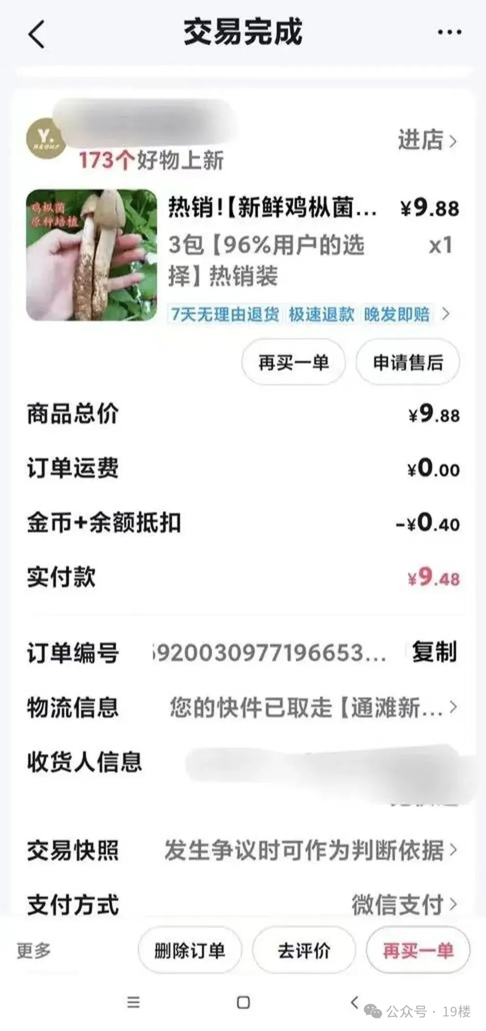 有人中毒急救!全网仍在热卖,紧急提醒:都是假的 有人中毒急救!全网仍在热卖,紧急提醒:都是假的