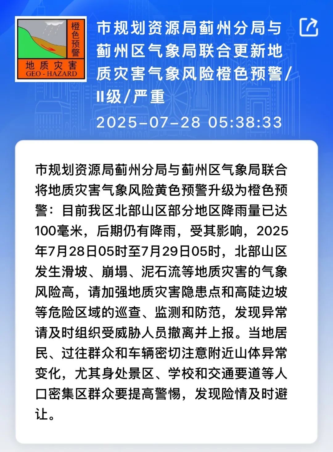 还有大暴雨！天津这些公路受阻！这些景点、民宿关闭！