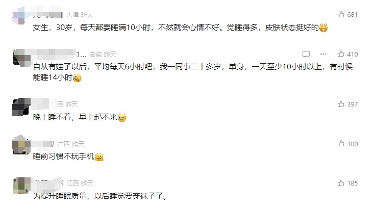 睡够8小时还是巨累！多半是因为这一个字