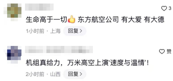 上海出发一航班起飞约20分钟突发紧急状况！机组果断决定