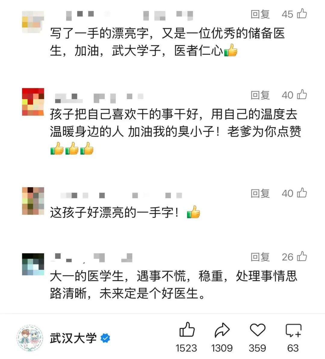 武汉大学医学生机舱救人被质疑“没资格”？回应来了