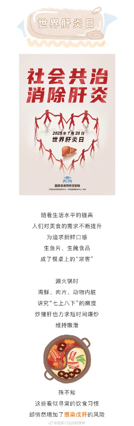 谨防“吃出来”的肝病——戊肝