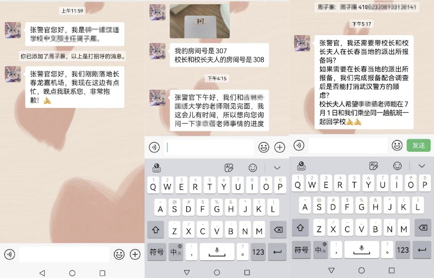 十分紧急！女研究生即将出境，武汉警方火速拦截