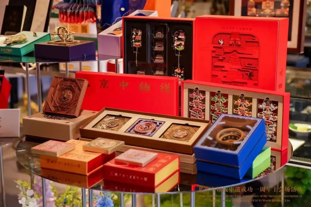 北京中轴线申遗成功一周年——