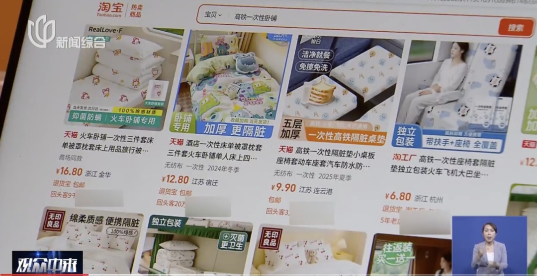 卖爆! 有店铺销售40多万件, 上海专家紧急提醒: 对皮肤有刺激!