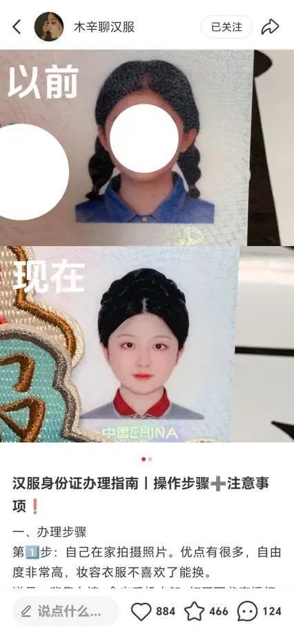 深圳一女子身份证爆火！网友：穿越了