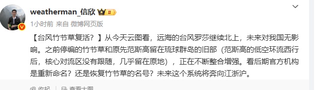 台风复活？直奔江浙沪！江苏将迎来强风雨