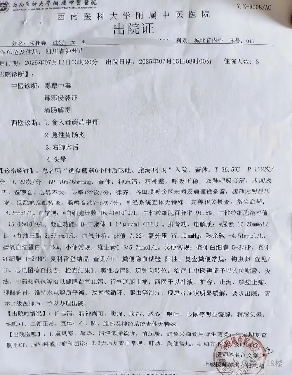 有人中毒急救!全网仍在热卖,紧急提醒:都是假的 有人中毒急救!全网仍在热卖,紧急提醒:都是假的