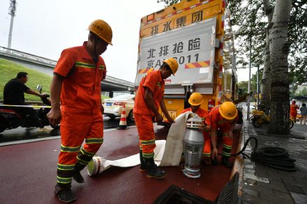 北京排水集团启动防汛一级响应 北京排水集团启动防汛一级响应