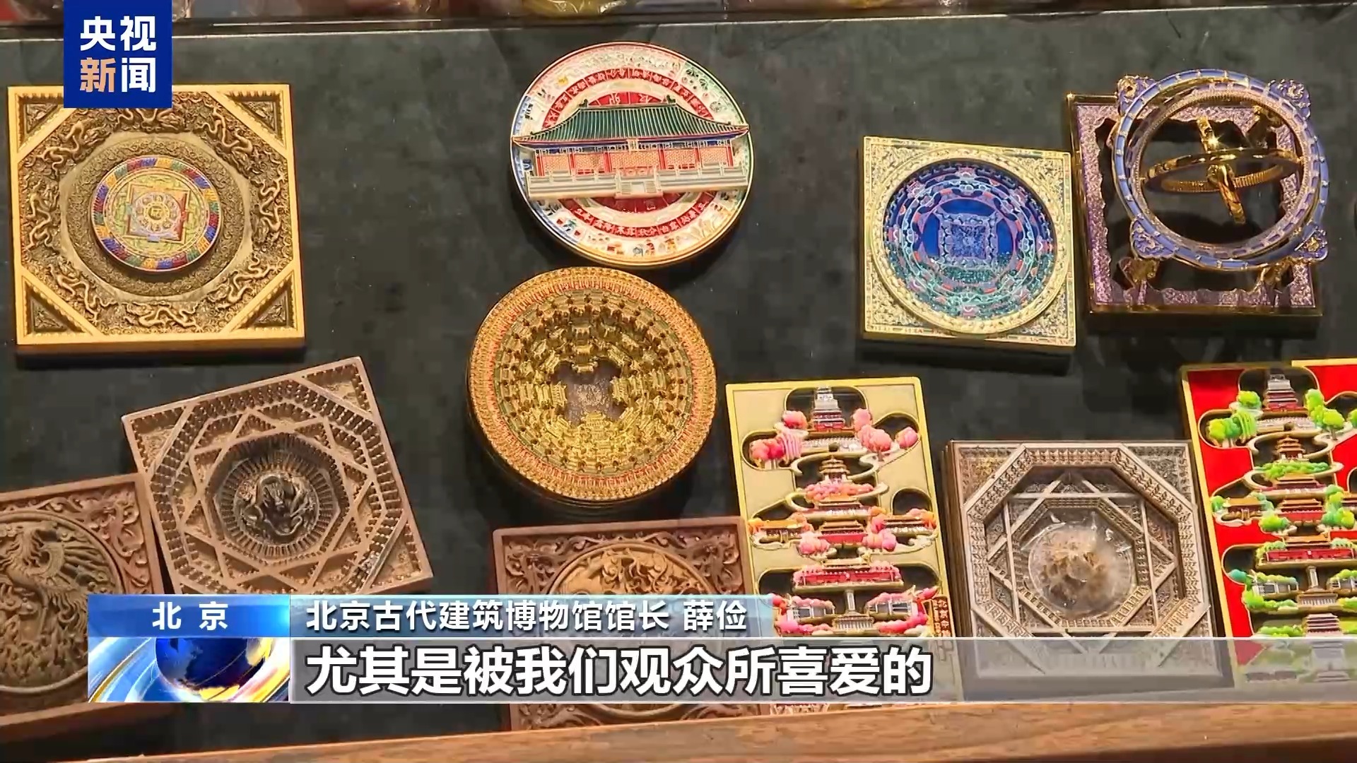 北京中轴线申遗成功一周年 “古都之脊”持续焕发新活力