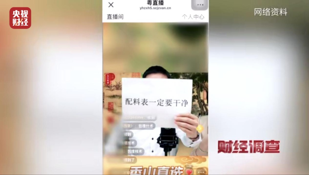 “免费领鸡蛋”暗藏骗局！“私域”直播专坑老年人