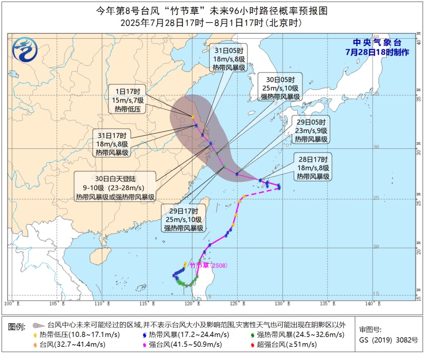 今夜华北仍有强降水,需加强防范山洪和地质灾害!台风“竹节草”将影响华东 今夜华北仍有强降水,需加强防范山洪和地质灾害!台风“竹节草”将影响华东