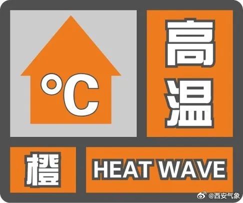高温超41℃！大雨、暴雨时间确定！陕西发布预警→