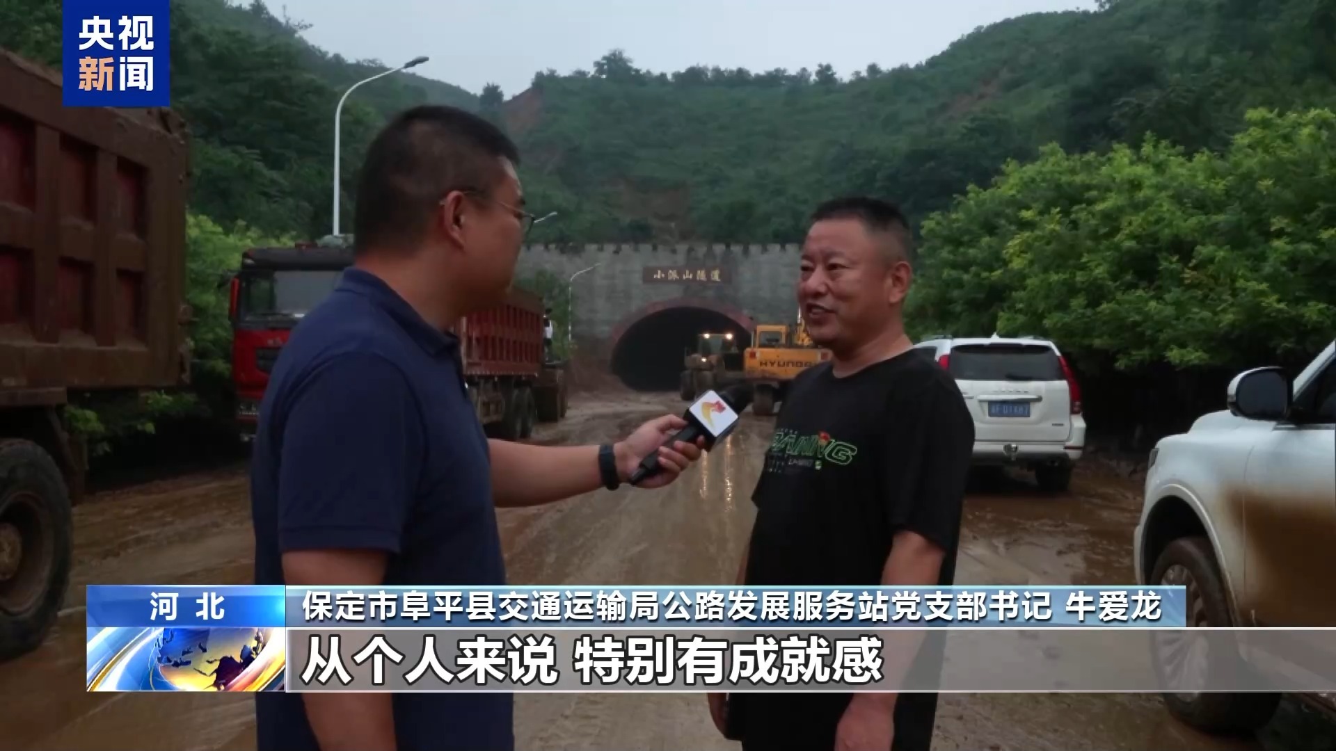 16小时连续奋战 河北小派山隧道恢复通车