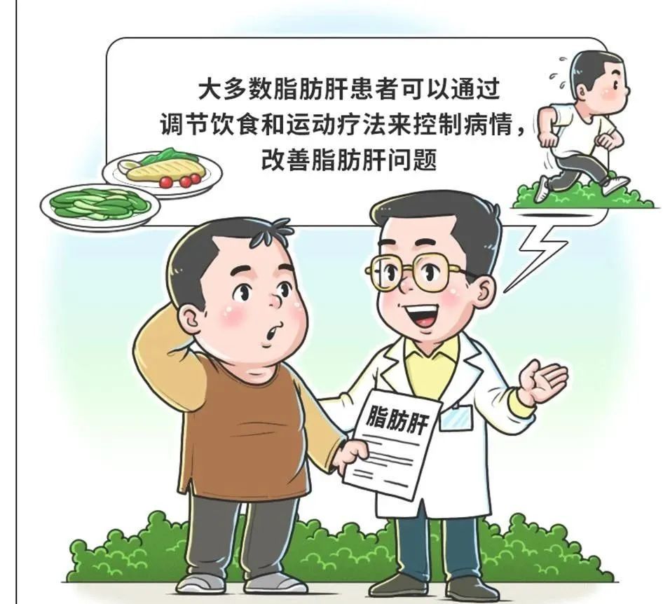 脂肪肝会癌变吗？