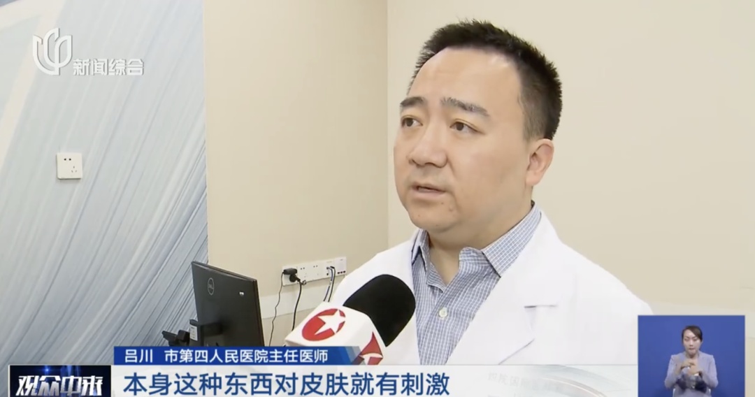 卖爆! 有店铺销售40多万件, 上海专家紧急提醒: 对皮肤有刺激!