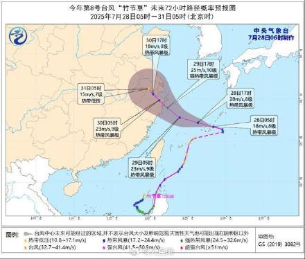 台风竹节草再度生成向浙苏沿海靠近