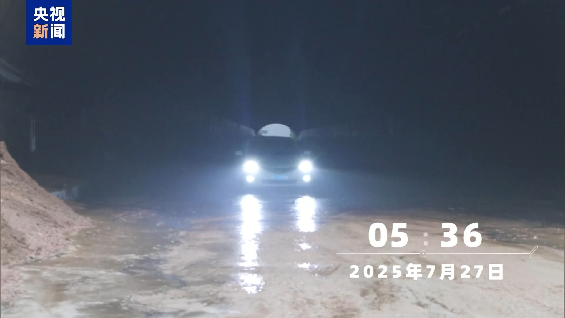 16小时连续奋战 河北小派山隧道恢复通车