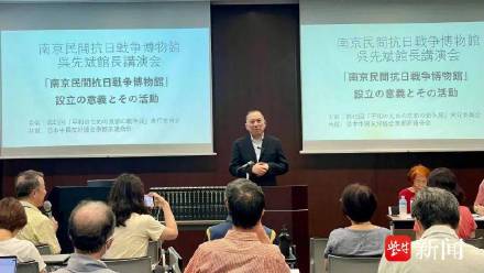 南京大屠杀历史传承人首次日本演讲,南京大屠杀档案首次完整入藏日本高校 南京大屠杀历史传承人首次日本演讲,南京大屠杀档案首次完整入藏日本高校