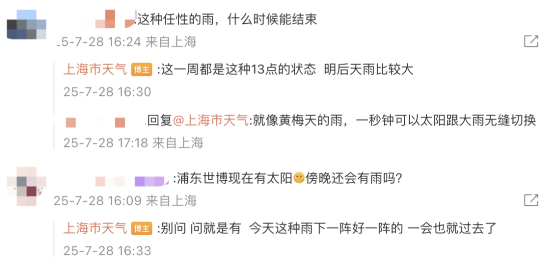 防汛防台风四级应急响应！“竹节草”来袭！上海的最强降雨时段在……