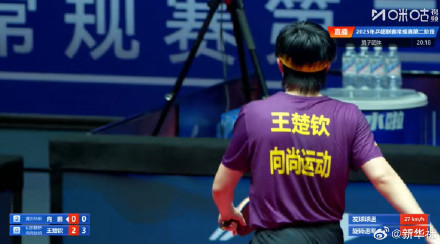 继续加油!王楚钦男单再取胜 继续加油!王楚钦男单再取胜