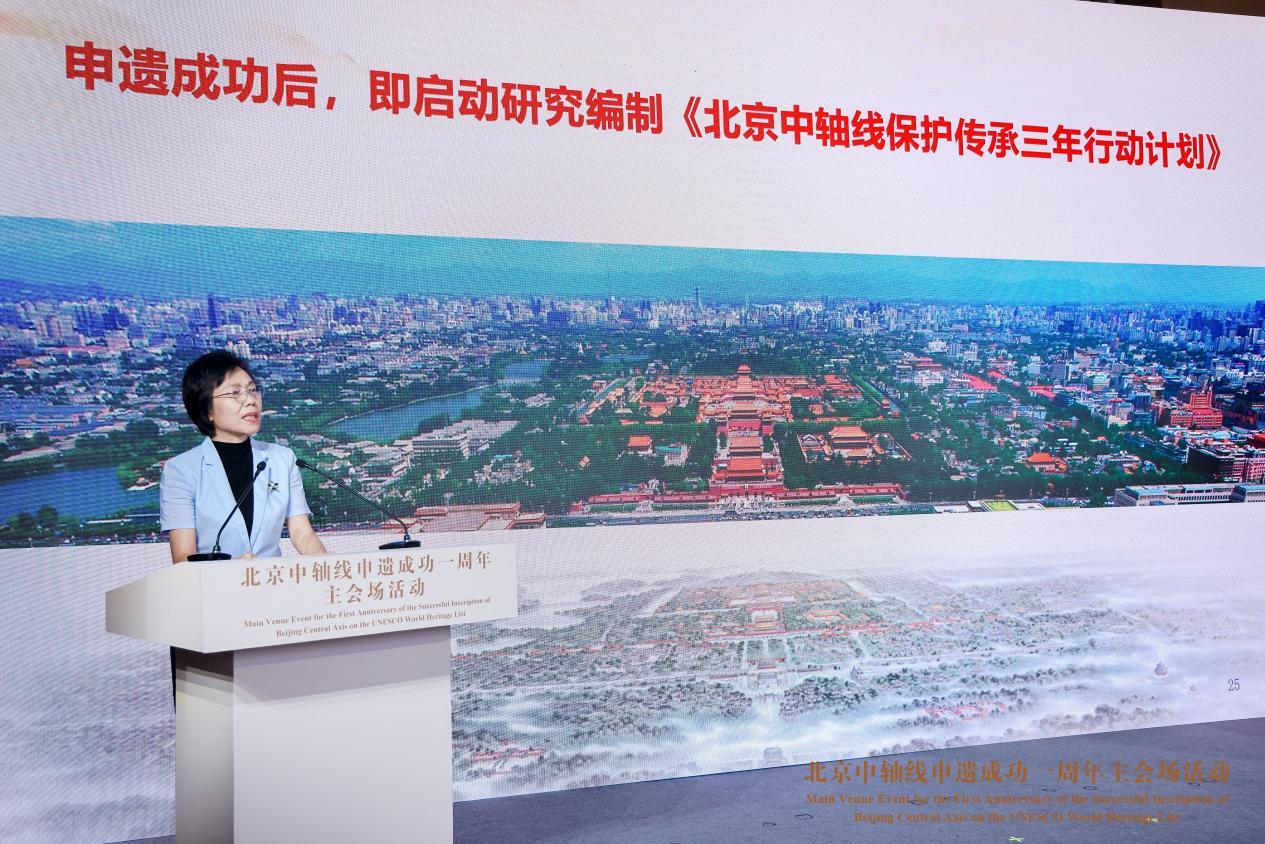申遗成功一周年 北京中轴线世界文化遗产标志碑揭幕