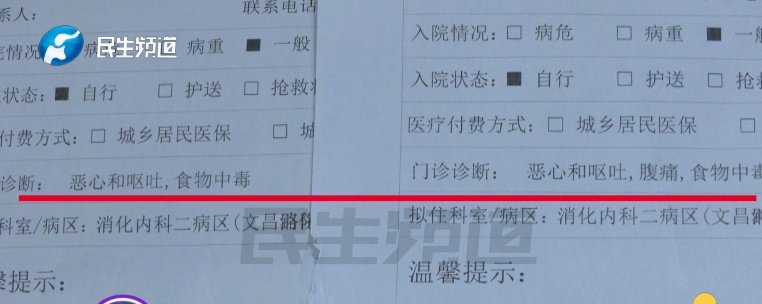 河南周口，一家三口吃了一口全中毒了！医生提醒：苦的千万别吃！