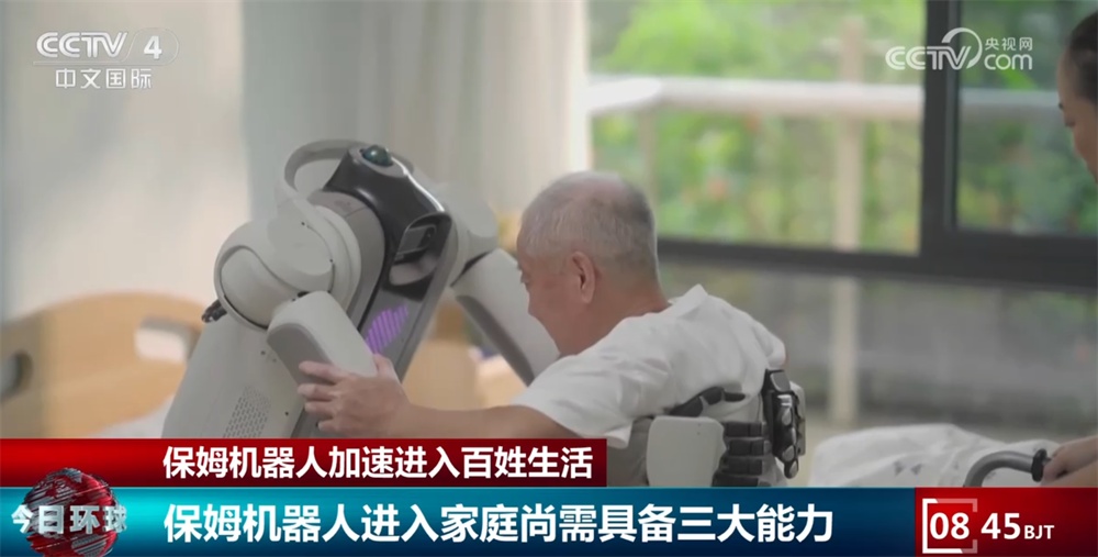 实地探访“保姆机器人”正精准适配不同生活场景 未来市场空间广阔 实地探访“保姆机器人”正精准适配不同生活场景 未来市场空间广阔